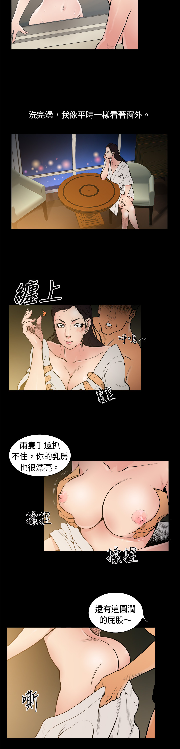中文韩漫 十億風騷老闆娘 Ch.0-10 page 6 full