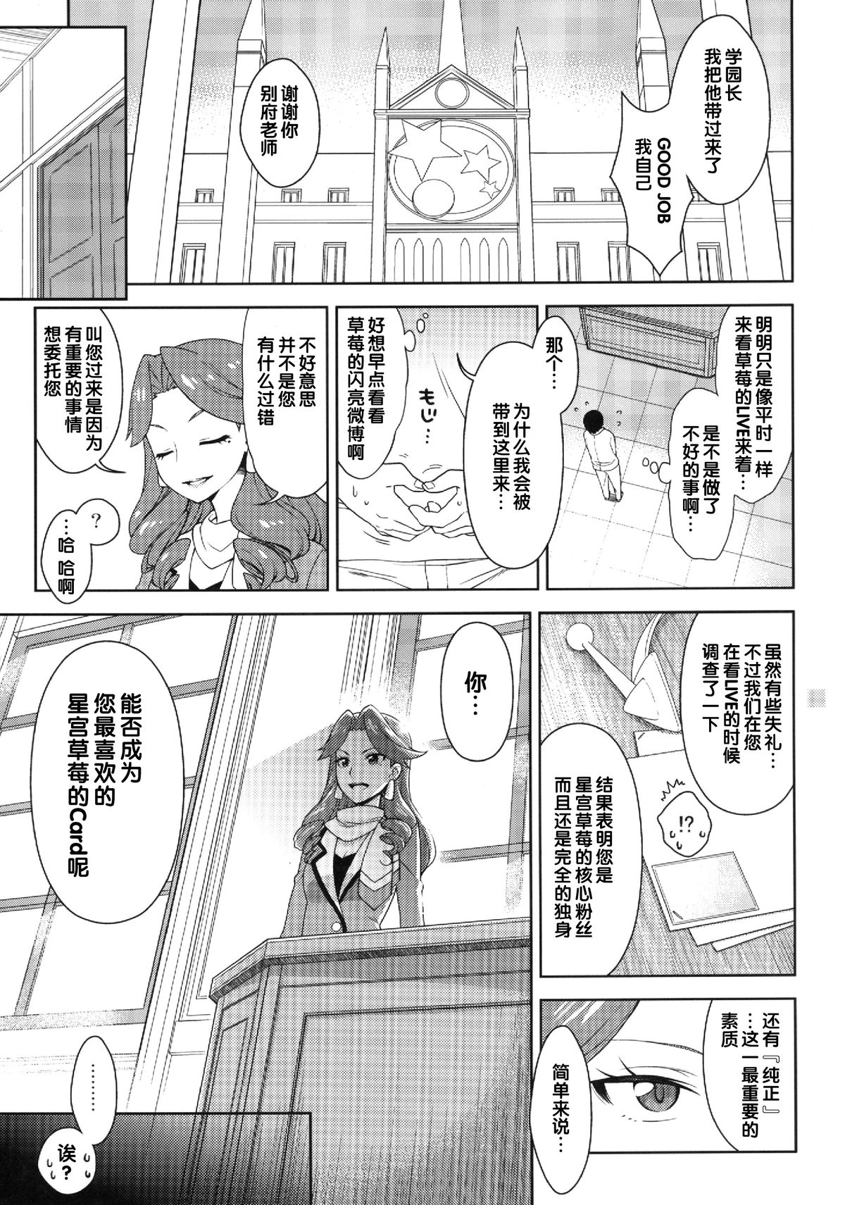 Card ni Narimasenka? page 2 full