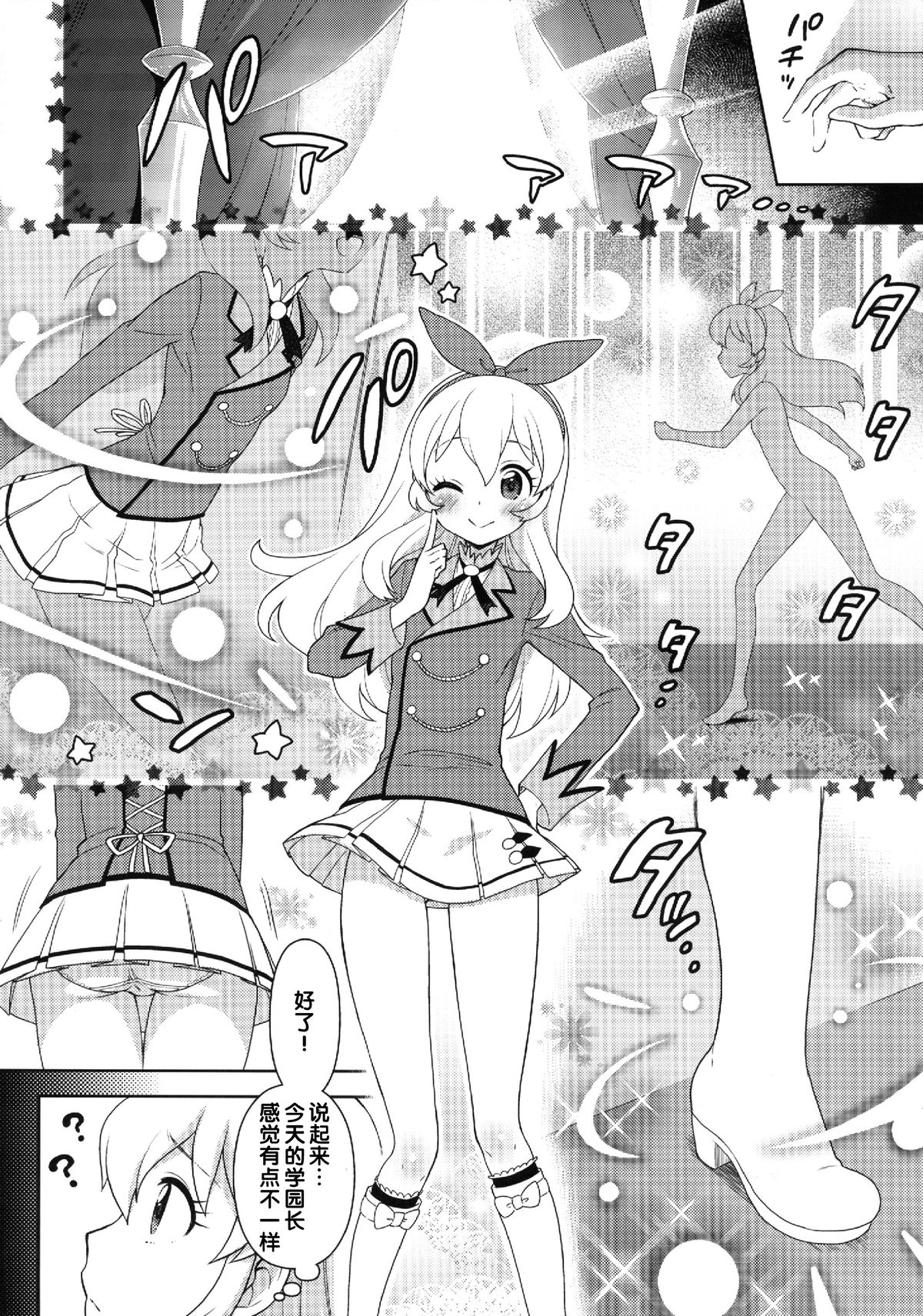 Card ni Narimasenka? page 3 full