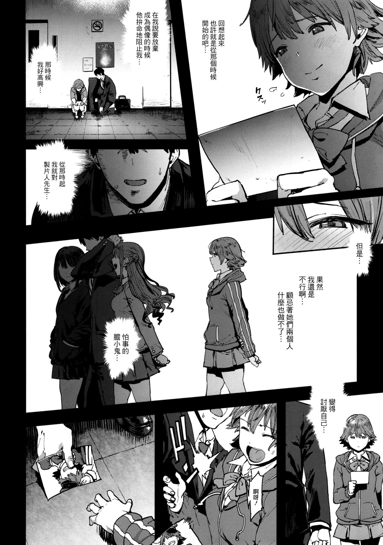 Honda Mio no Bojou page 4 full
