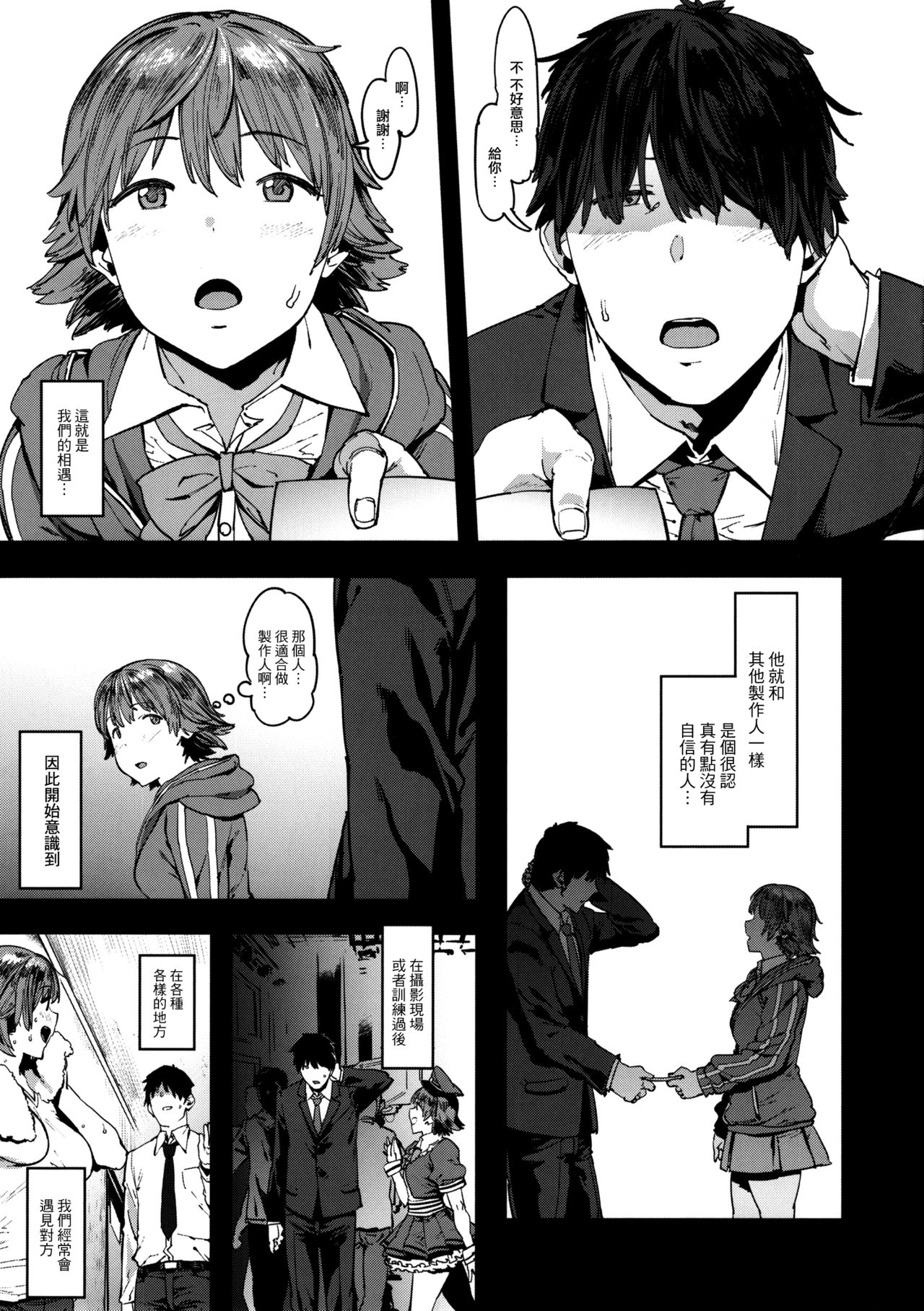Honda Mio no Bojou page 5 full