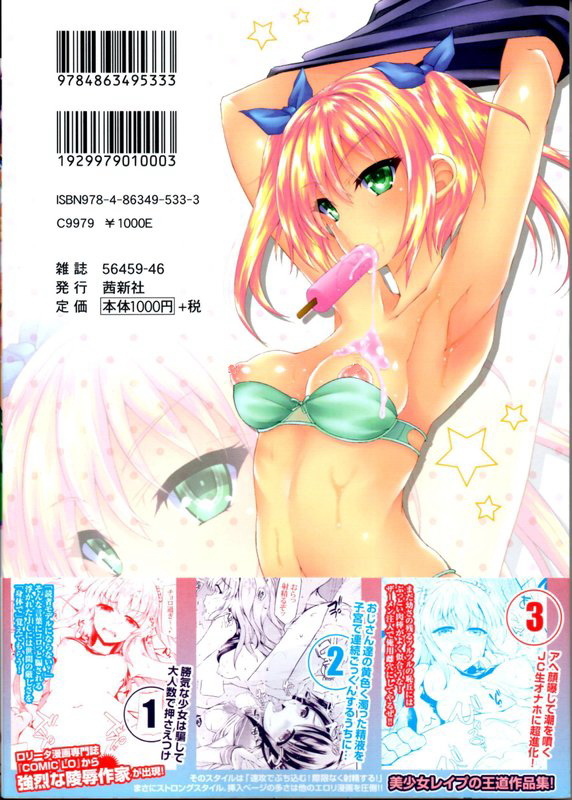 Hamegoro Low Teen page 2 full