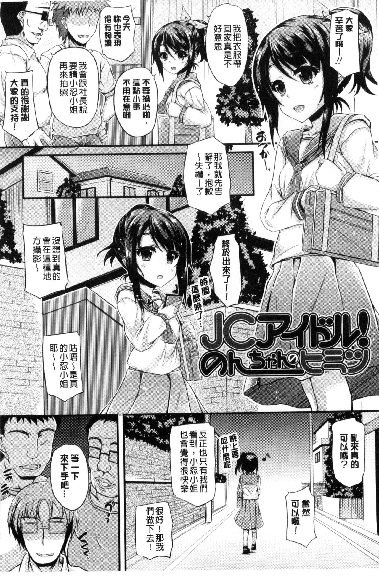 Hamegoro Low Teen page 8 full