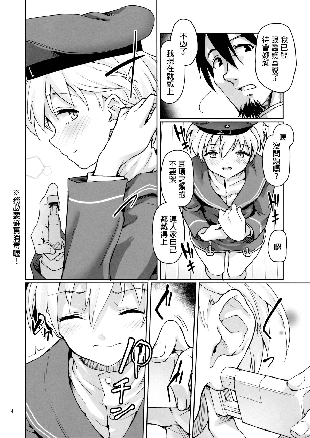 Beweise der Liebe page 5 full