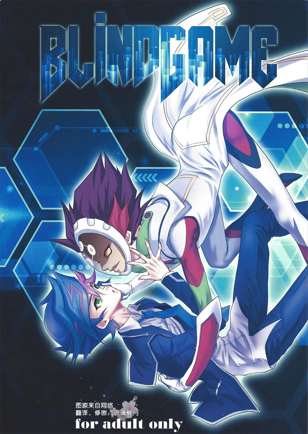 BlindGame page 1 full