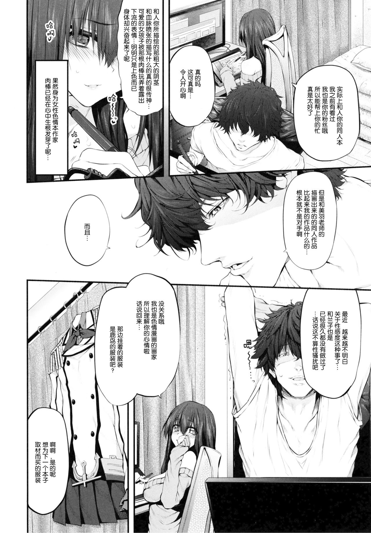 COSBITCH! Marked-girls Origin Vol. 1 page 8 full