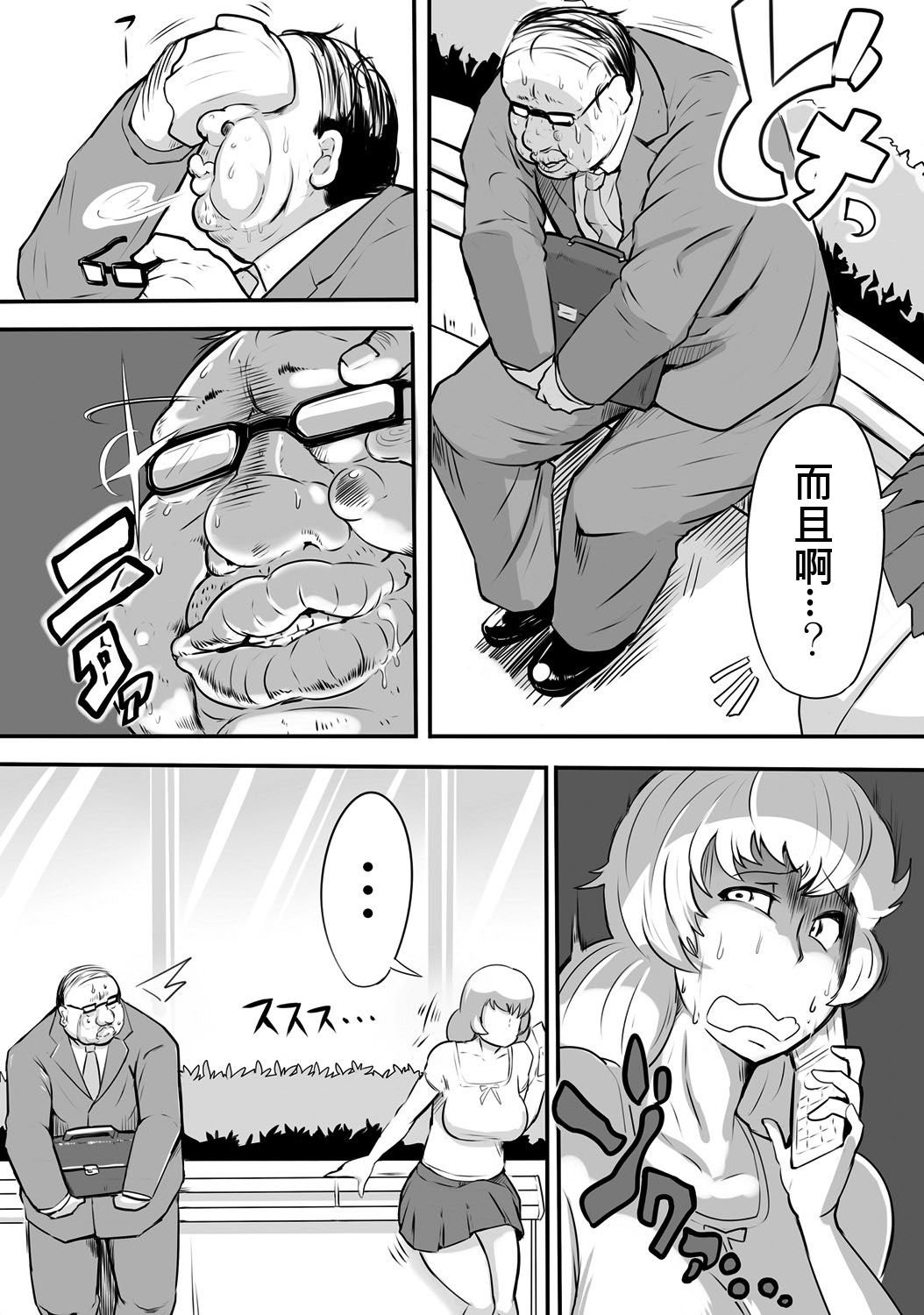 Real Smartphone App page 2 full