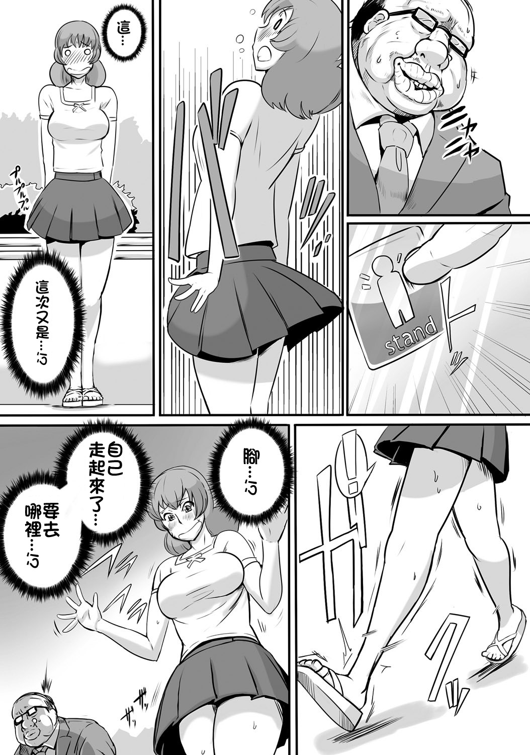 Real Smartphone App page 9 full