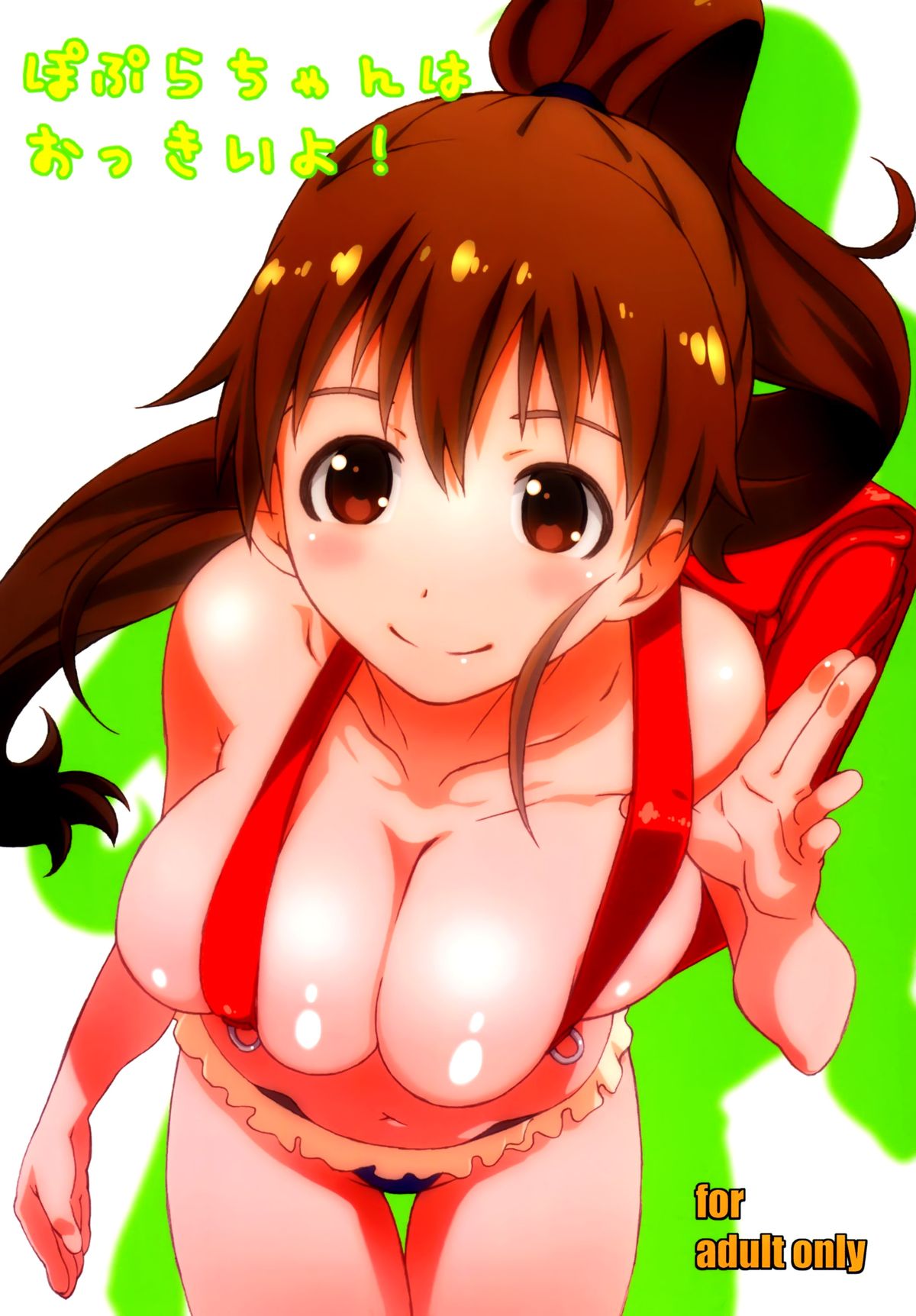 Poplar-chan wa Okkiiyo page 2 full