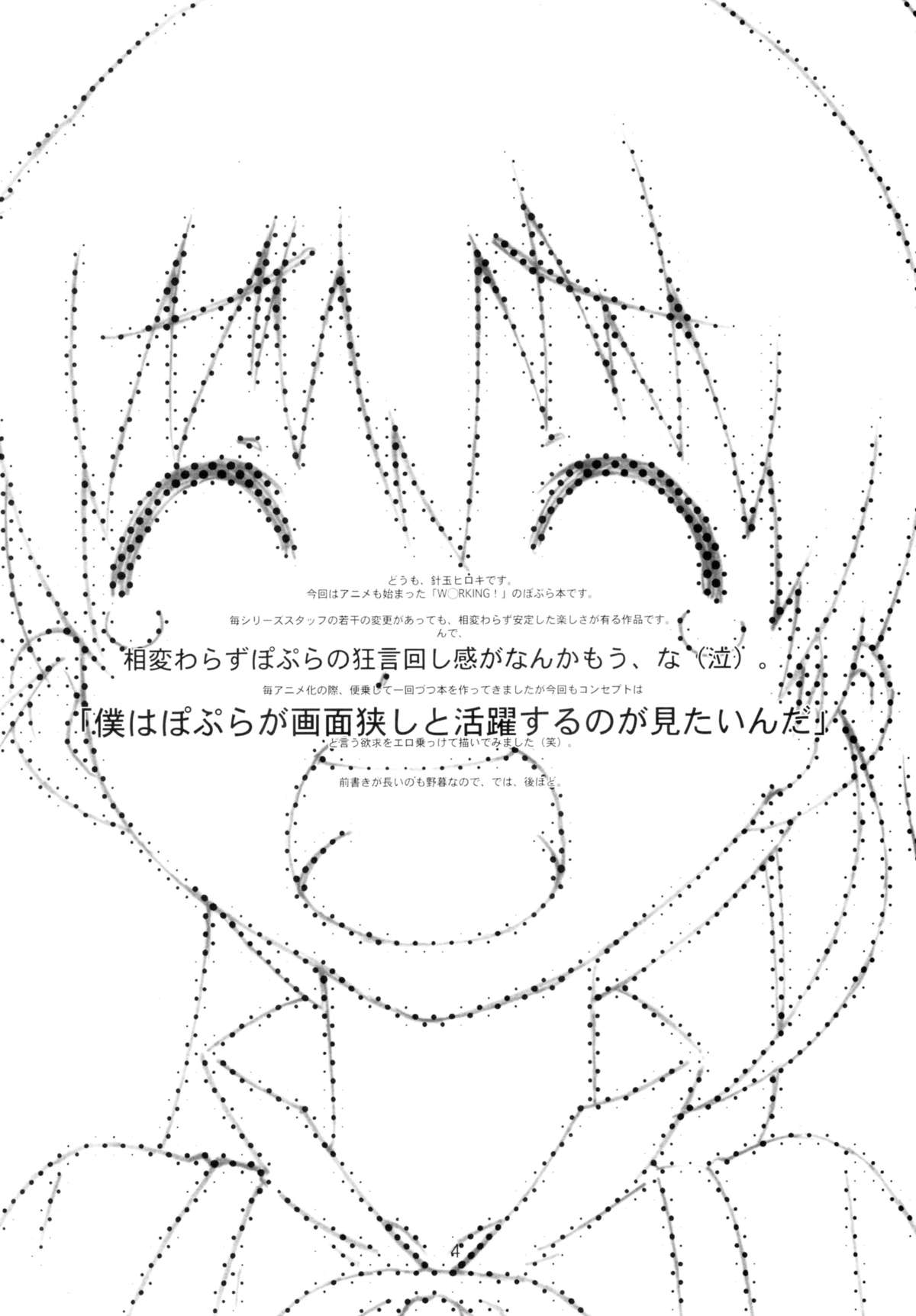 Poplar-chan wa Okkiiyo page 5 full