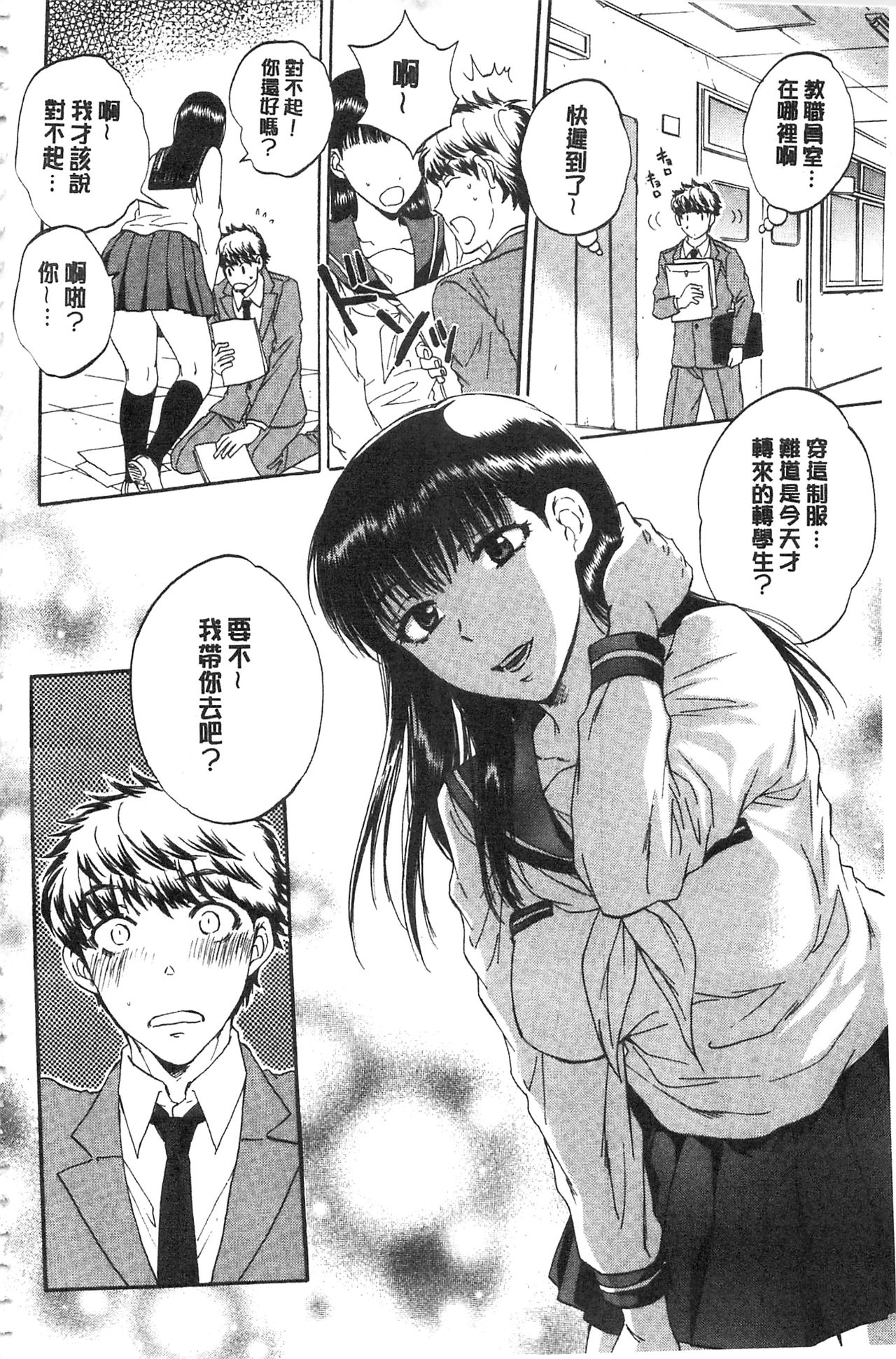 Kanojo ga Miteru Boku no Sex | 女友她正在看我的淫猥性交 page 5 full