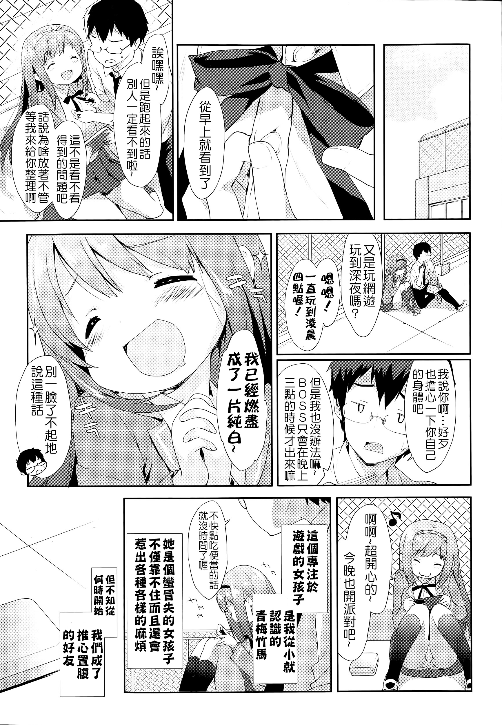Vanilla Pocket | 香草袋 page 3 full