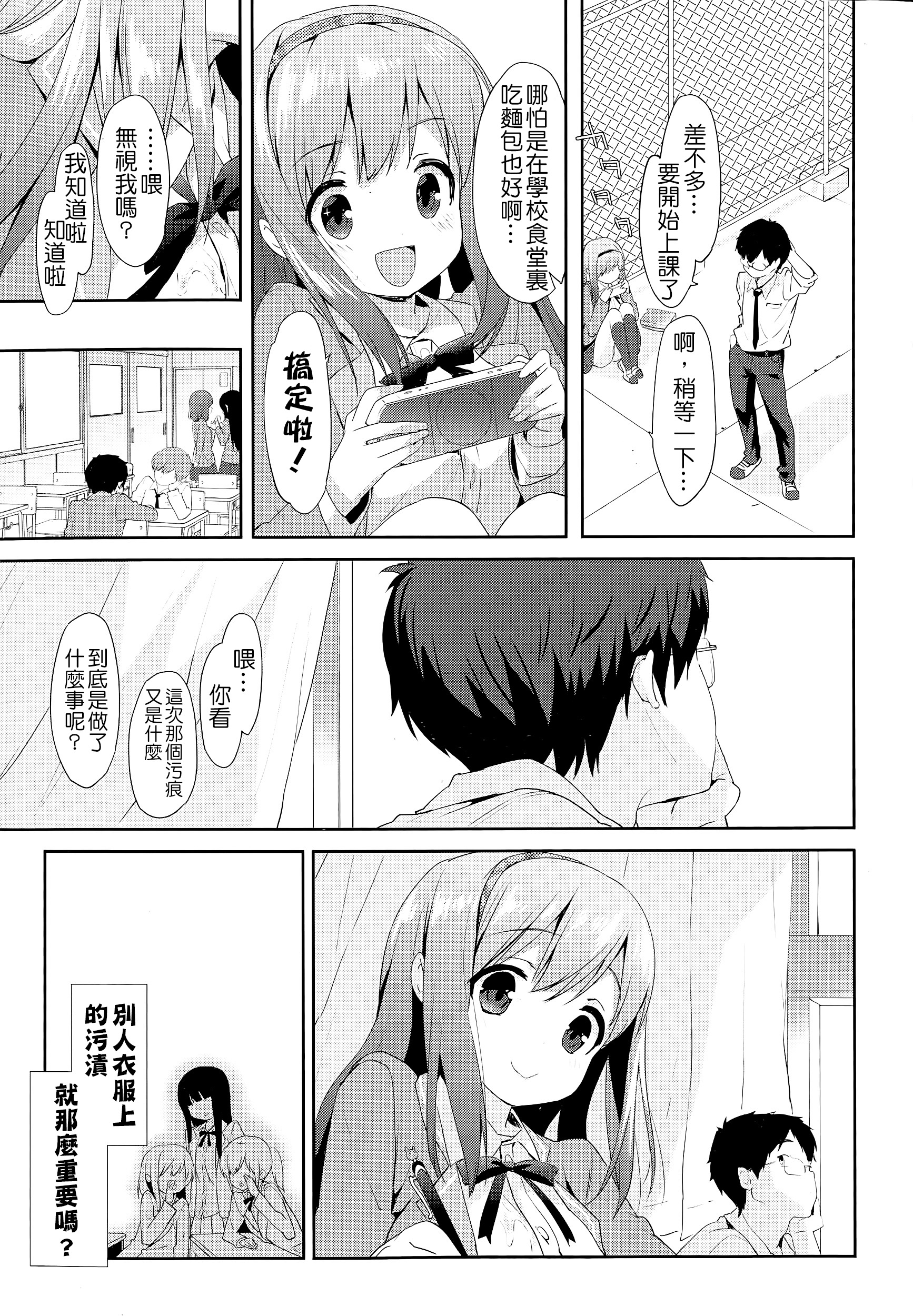 Vanilla Pocket | 香草袋 page 5 full