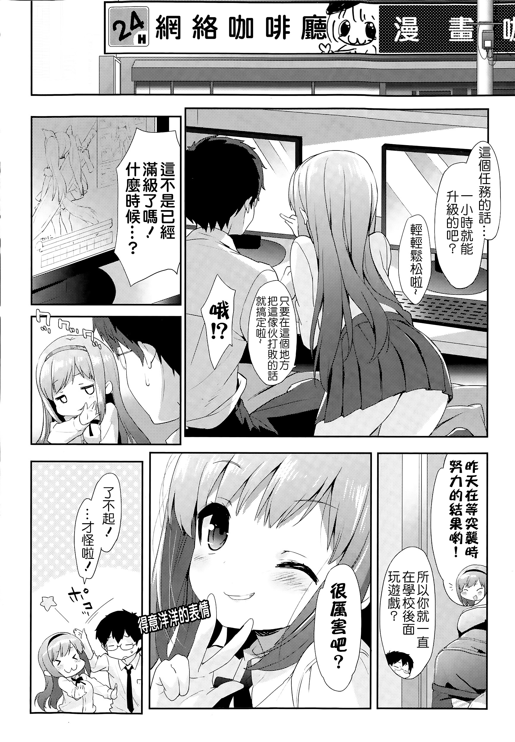 Vanilla Pocket | 香草袋 page 6 full