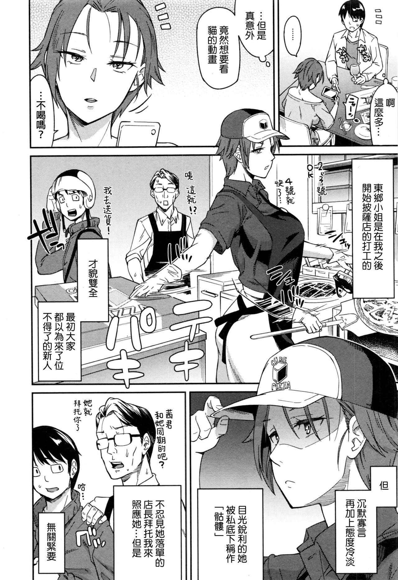 Cat Impact page 2 full