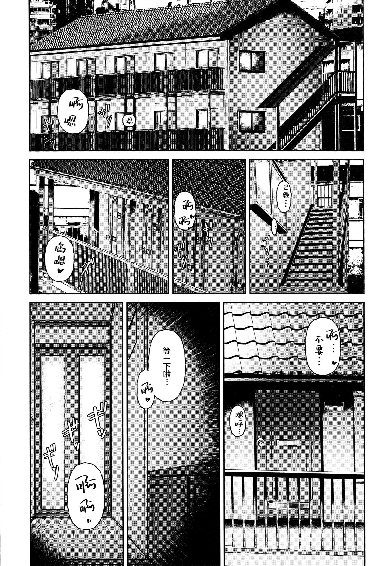 Kimi ga Iru Nichijou, Umi no Mieru Ano Basho de page 3 full