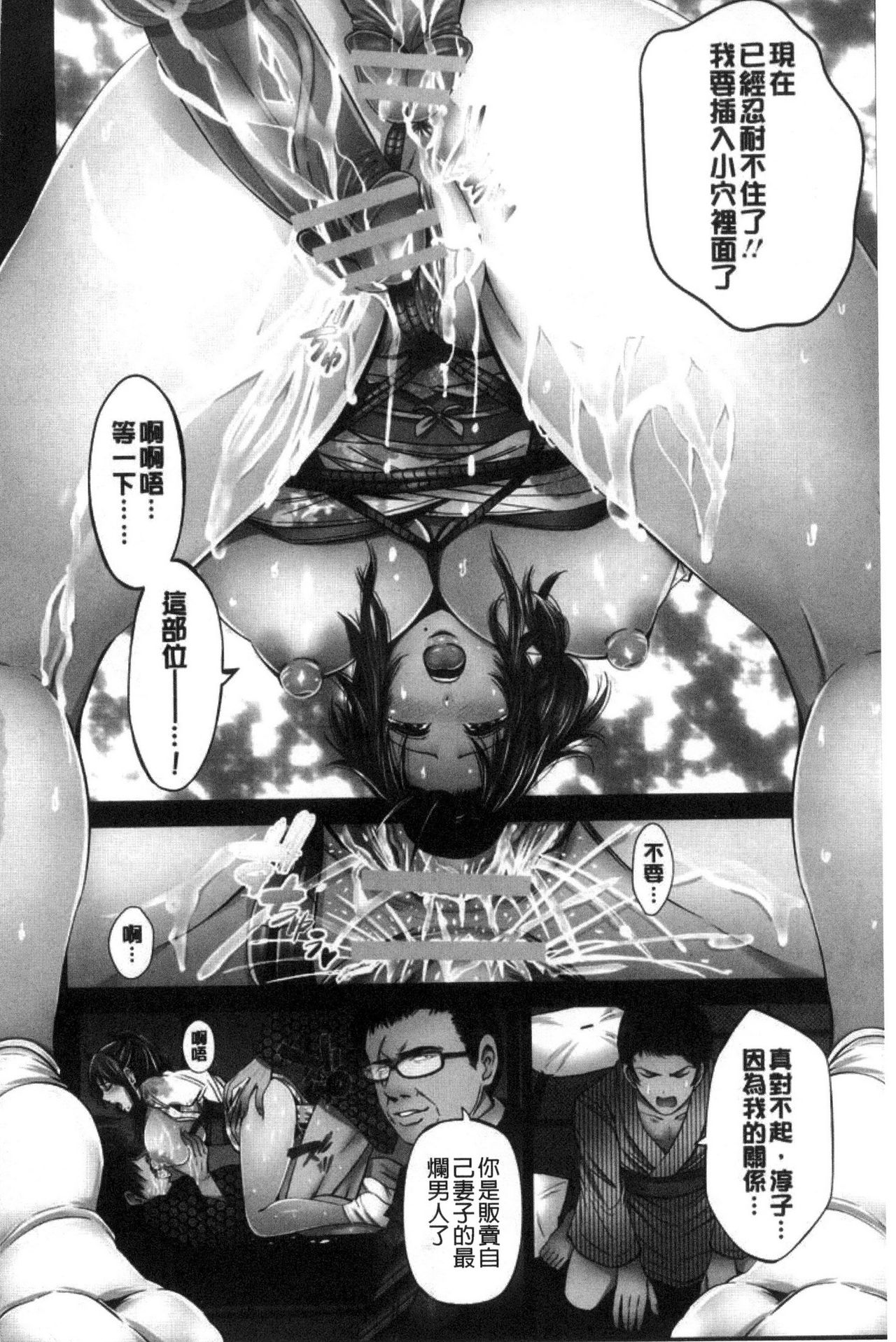 Goshujin-sama no Chichi Dorei | 主人陛下的乳奴隸 page 5 full