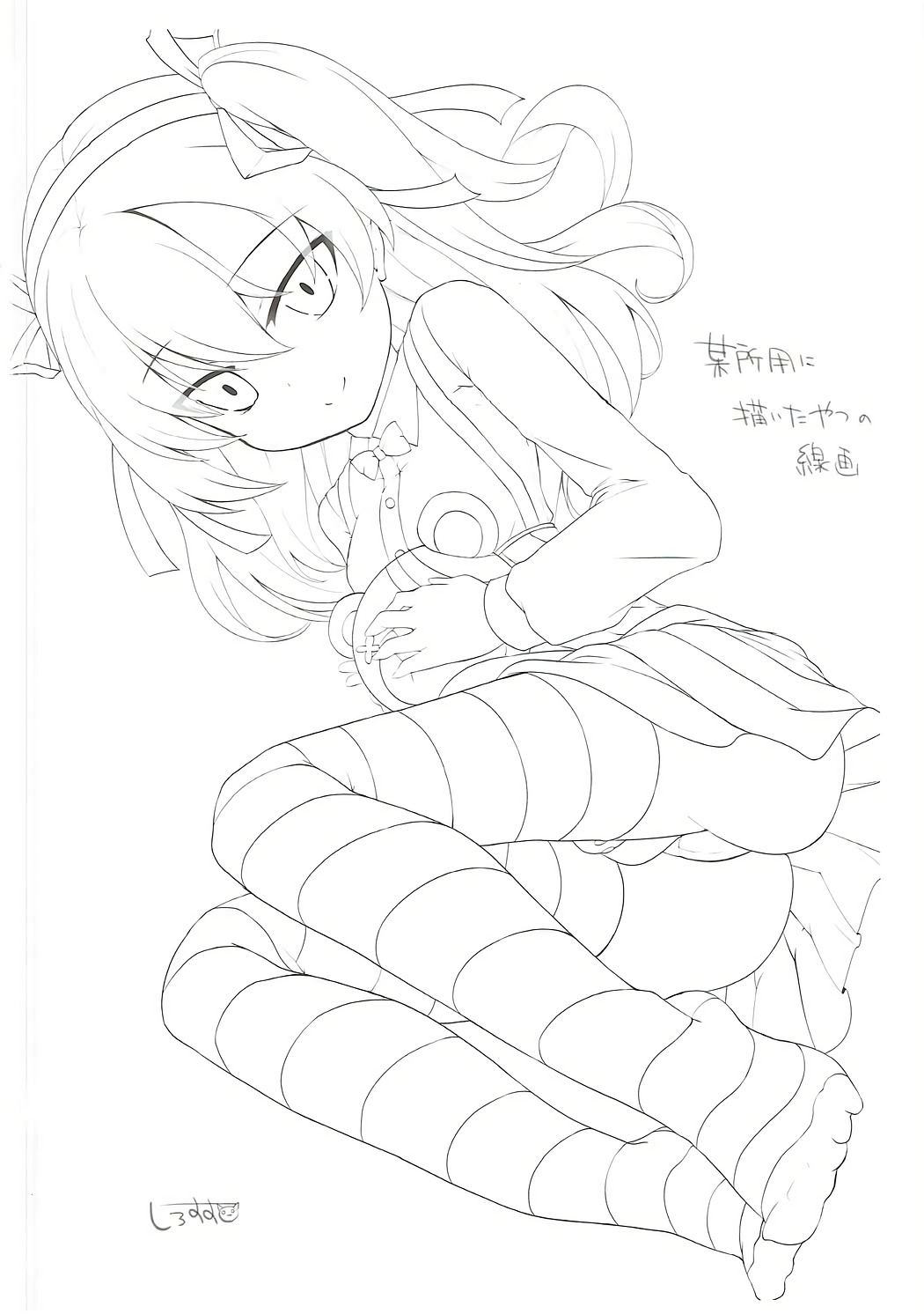 Arisu-chan to Himitsu no Kouishitsu page 4 full