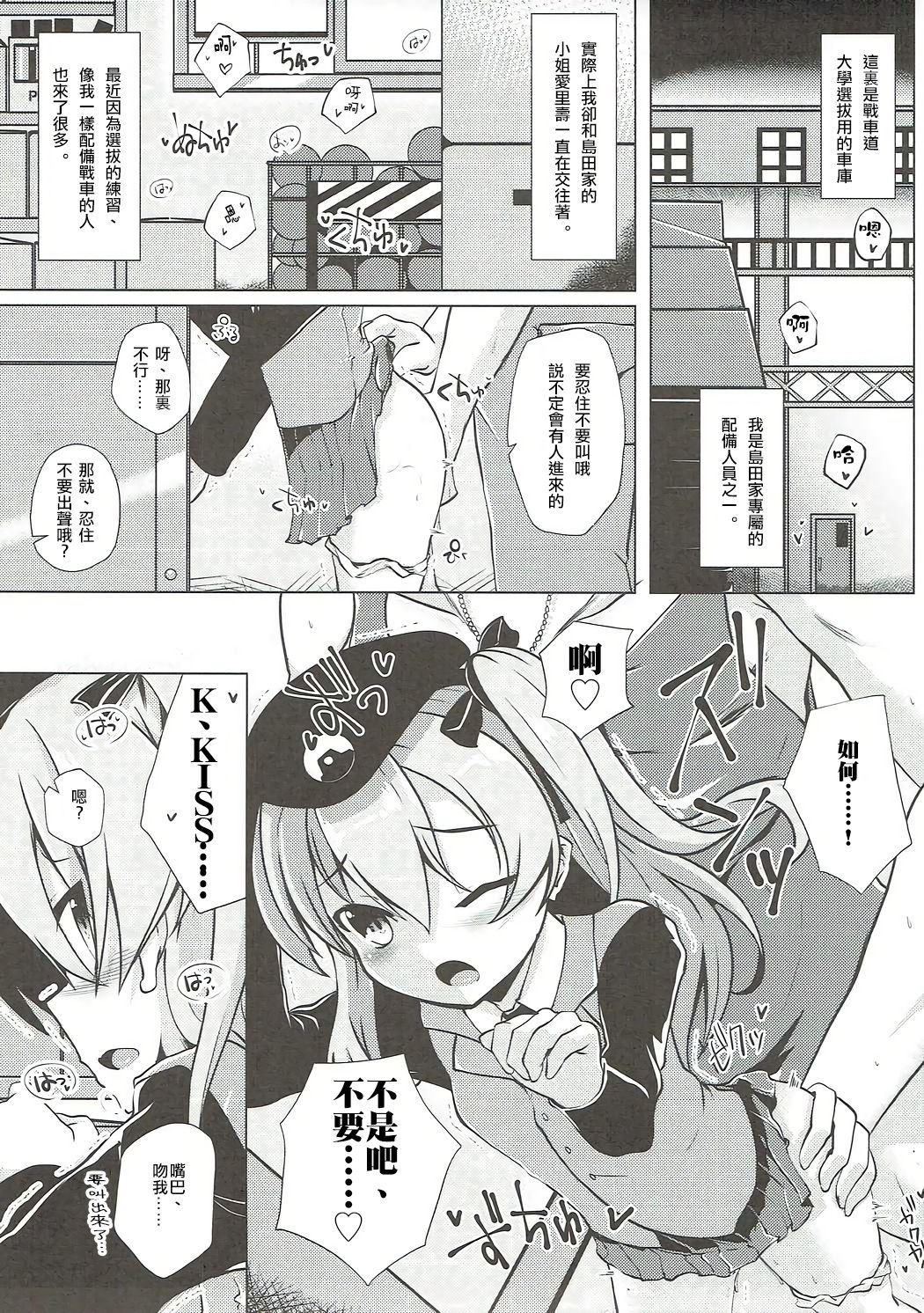Arisu-chan to Himitsu no Kouishitsu page 5 full