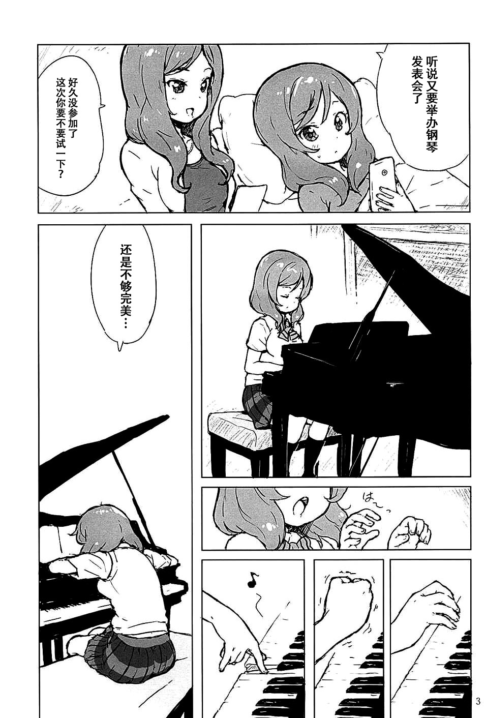 Ongakushitsu no Koibito-tachi page 3 full