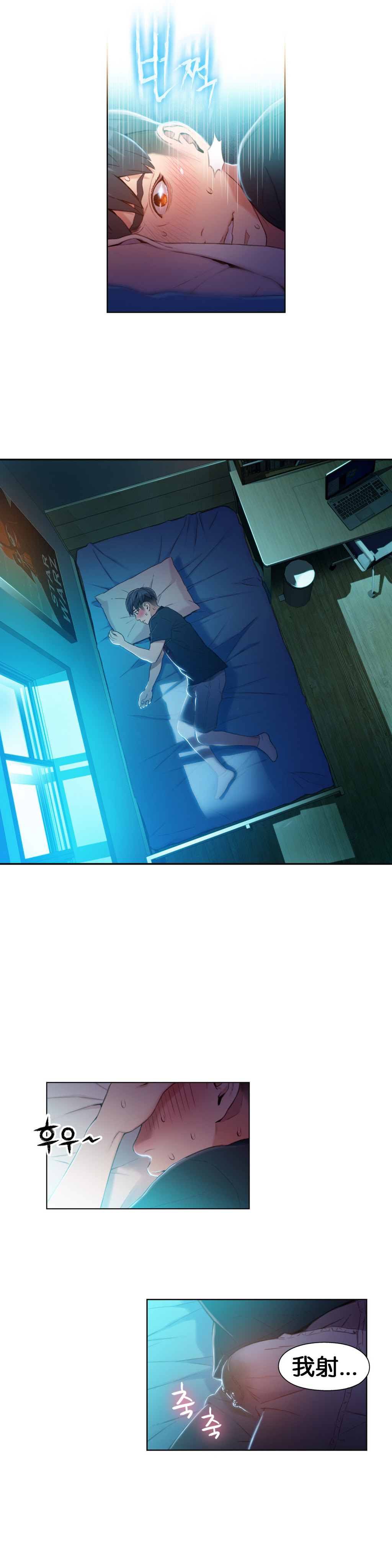 Sweet Guy Ch.49-51 page 8 full