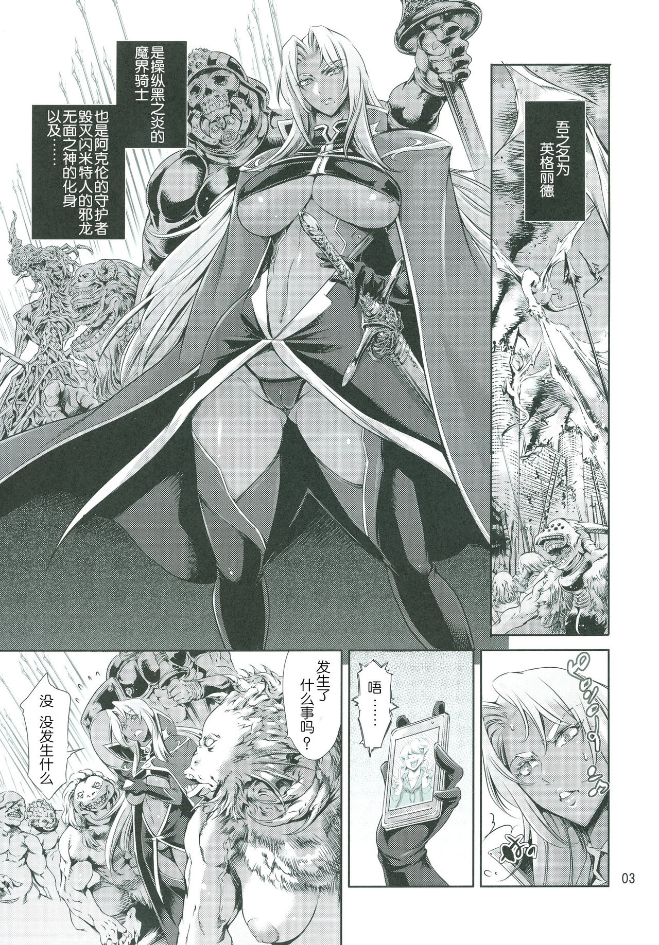 Ingrid Lucky Hole page 3 full