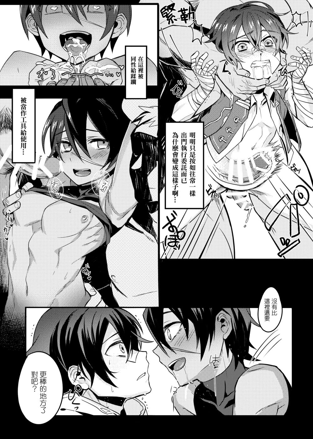 GBFRAKUGAKI page 8 full