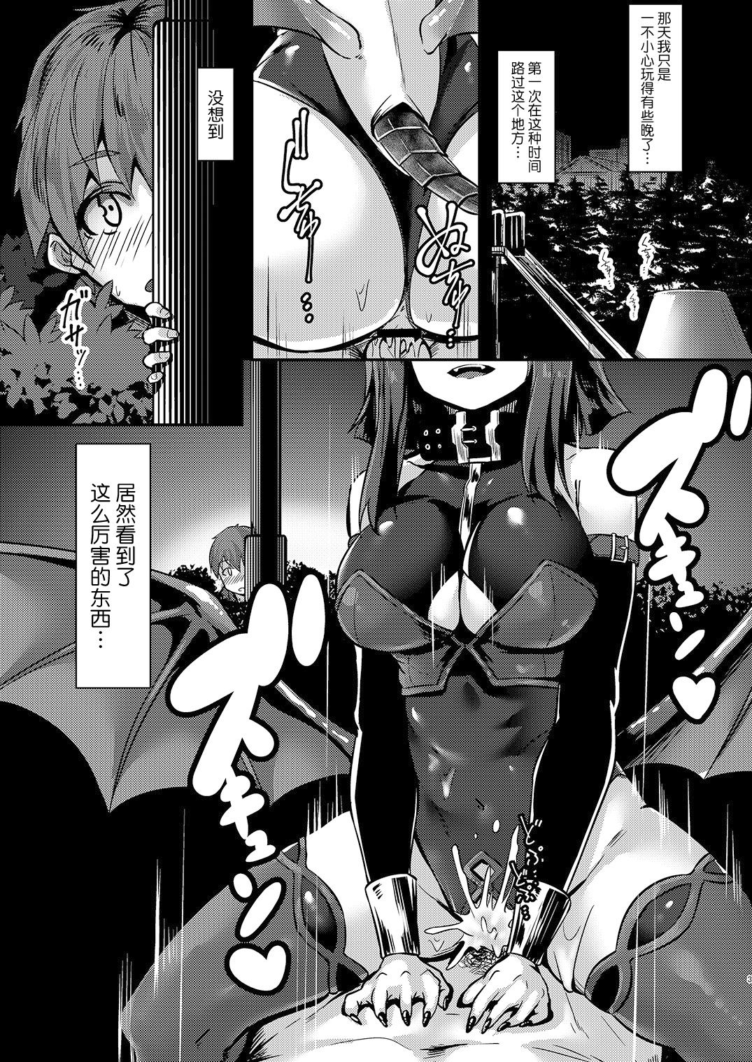 Yasashii Succubus-chan to page 2 full