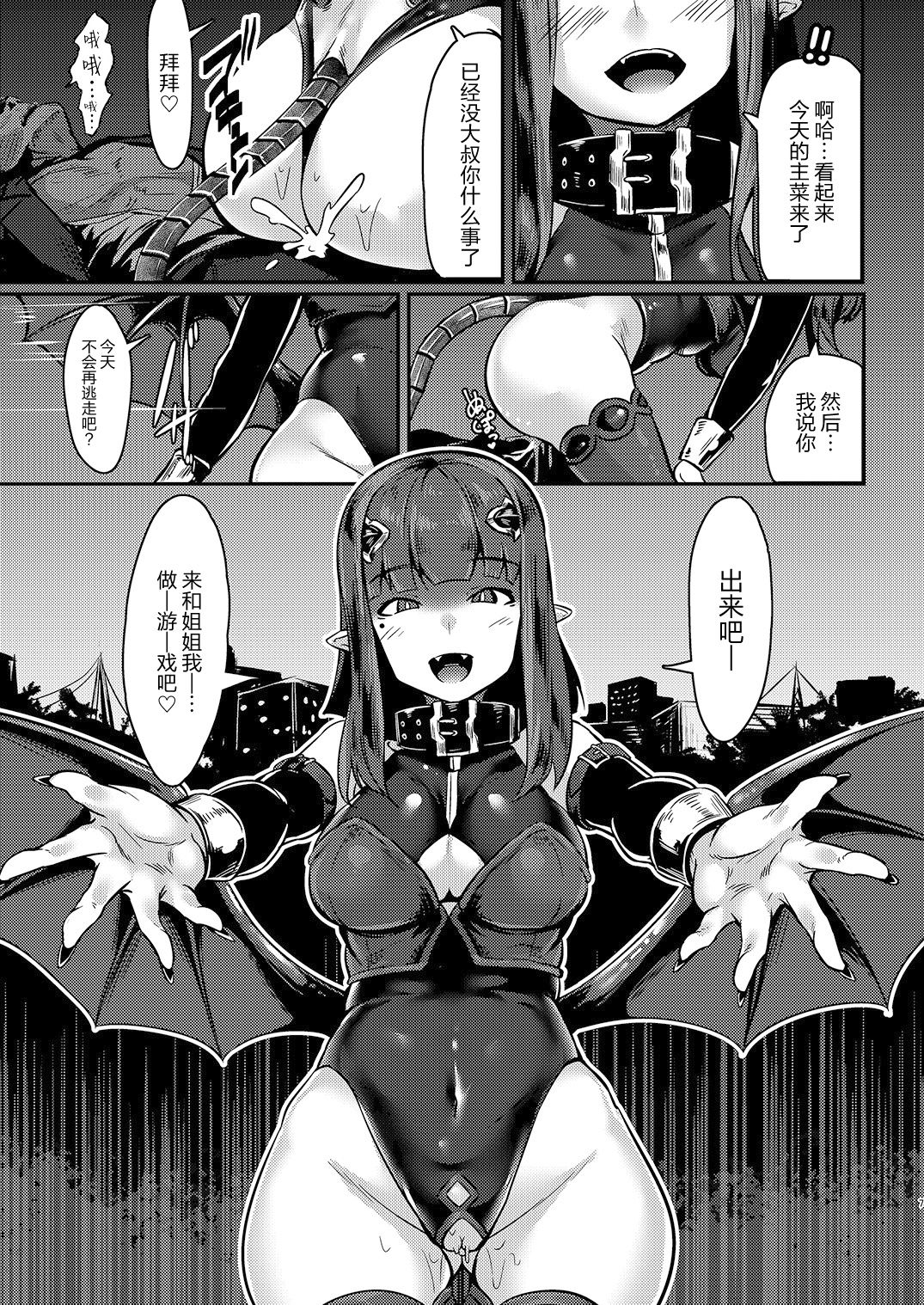 Yasashii Succubus-chan to page 6 full