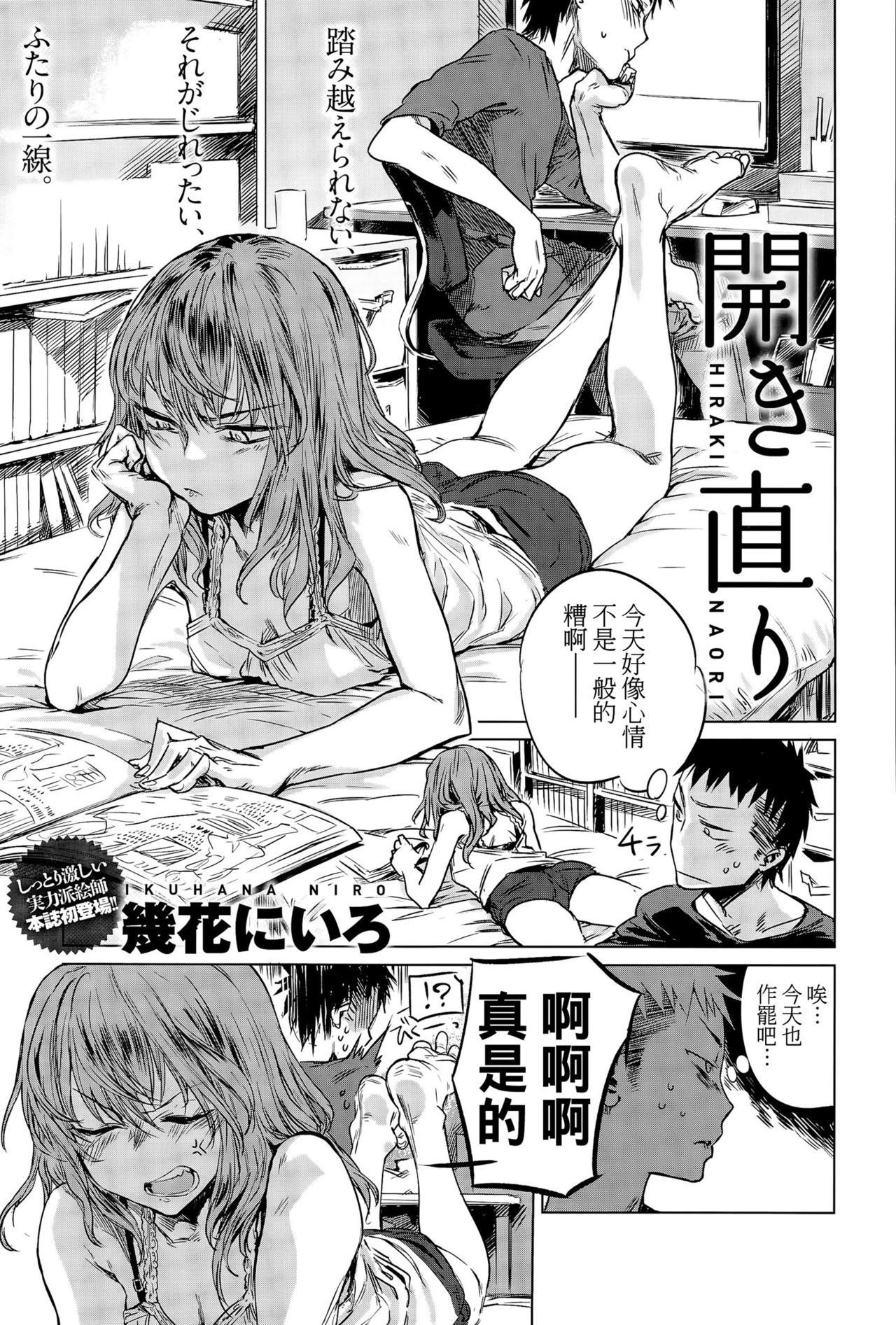 Hirakinaori page 1 full
