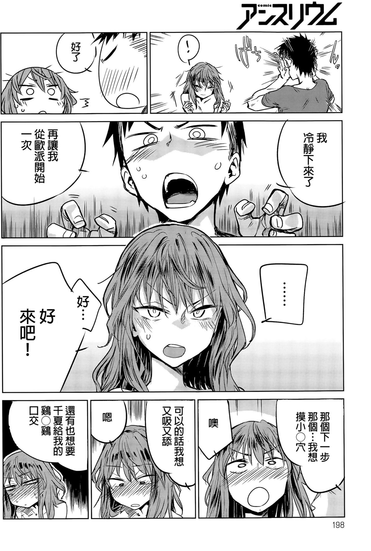 Hirakinaori page 10 full