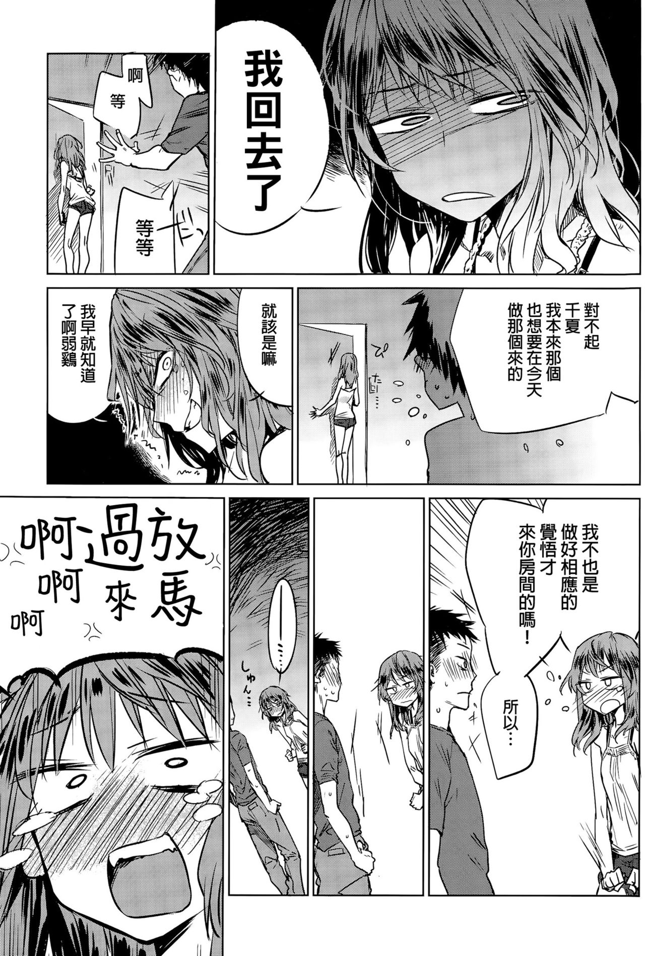 Hirakinaori page 3 full