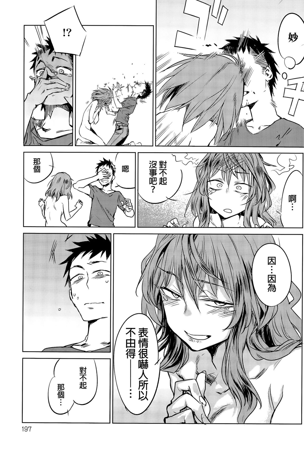 Hirakinaori page 9 full