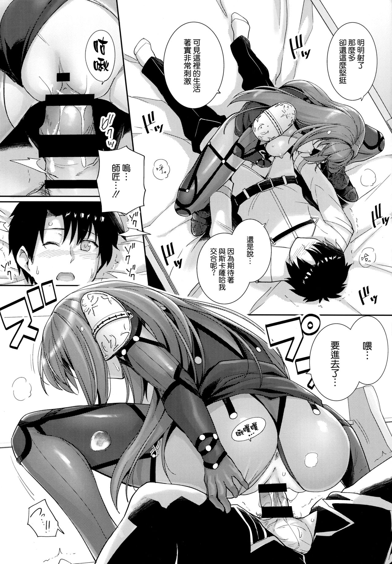 Shishou ni Dogeza shite Koibito Ecchi Shite Morau Hon. page 9 full