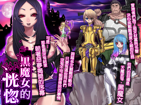 Kuromajo no Koukotsu page 1 full