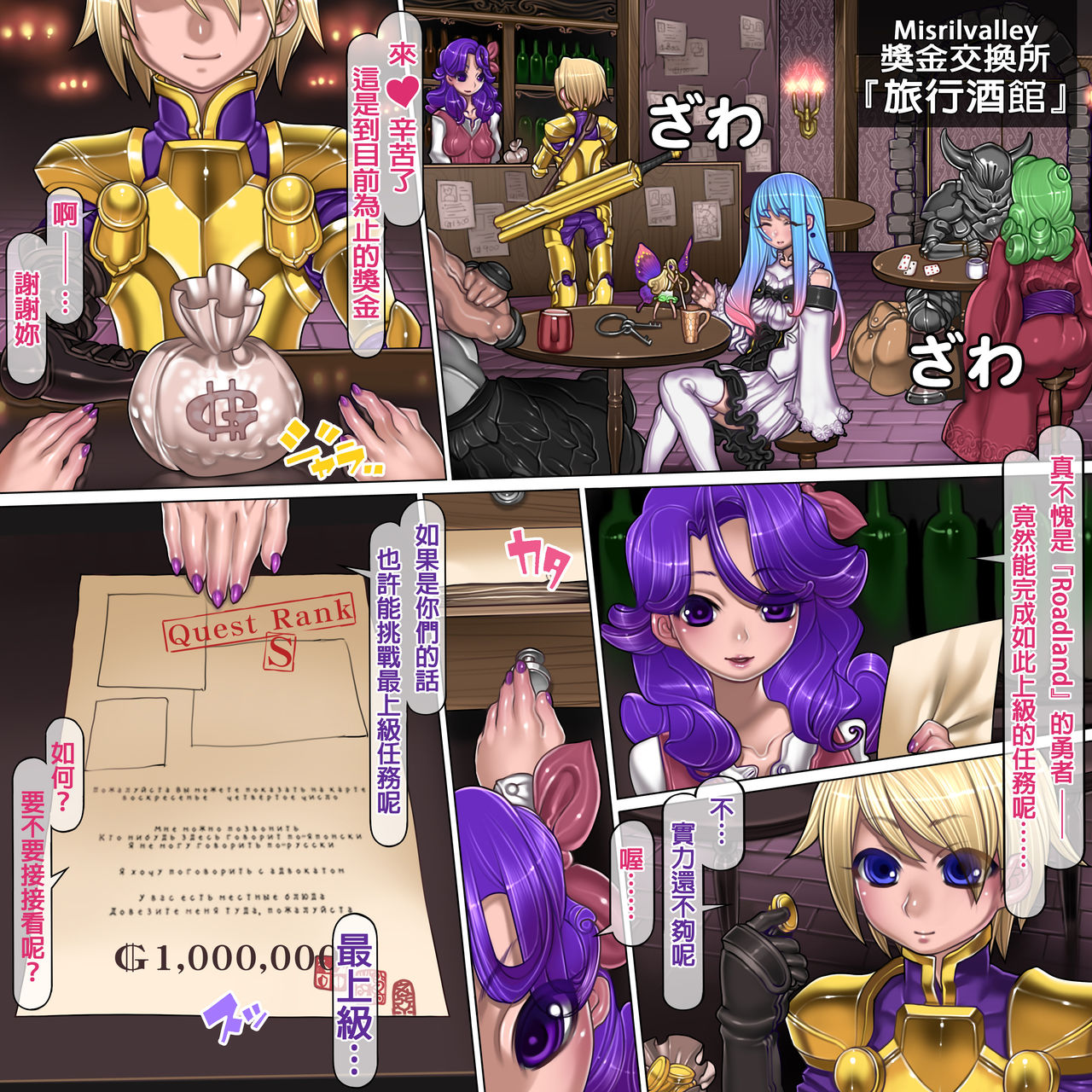 Kuromajo no Koukotsu page 10 full