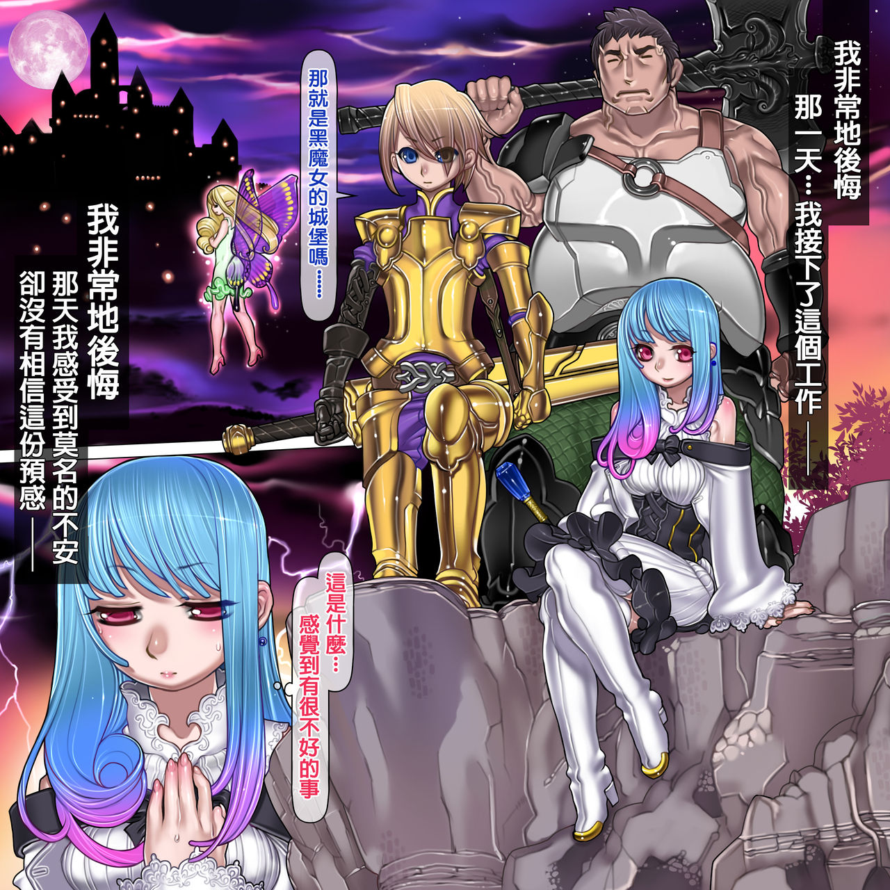 Kuromajo no Koukotsu page 3 full