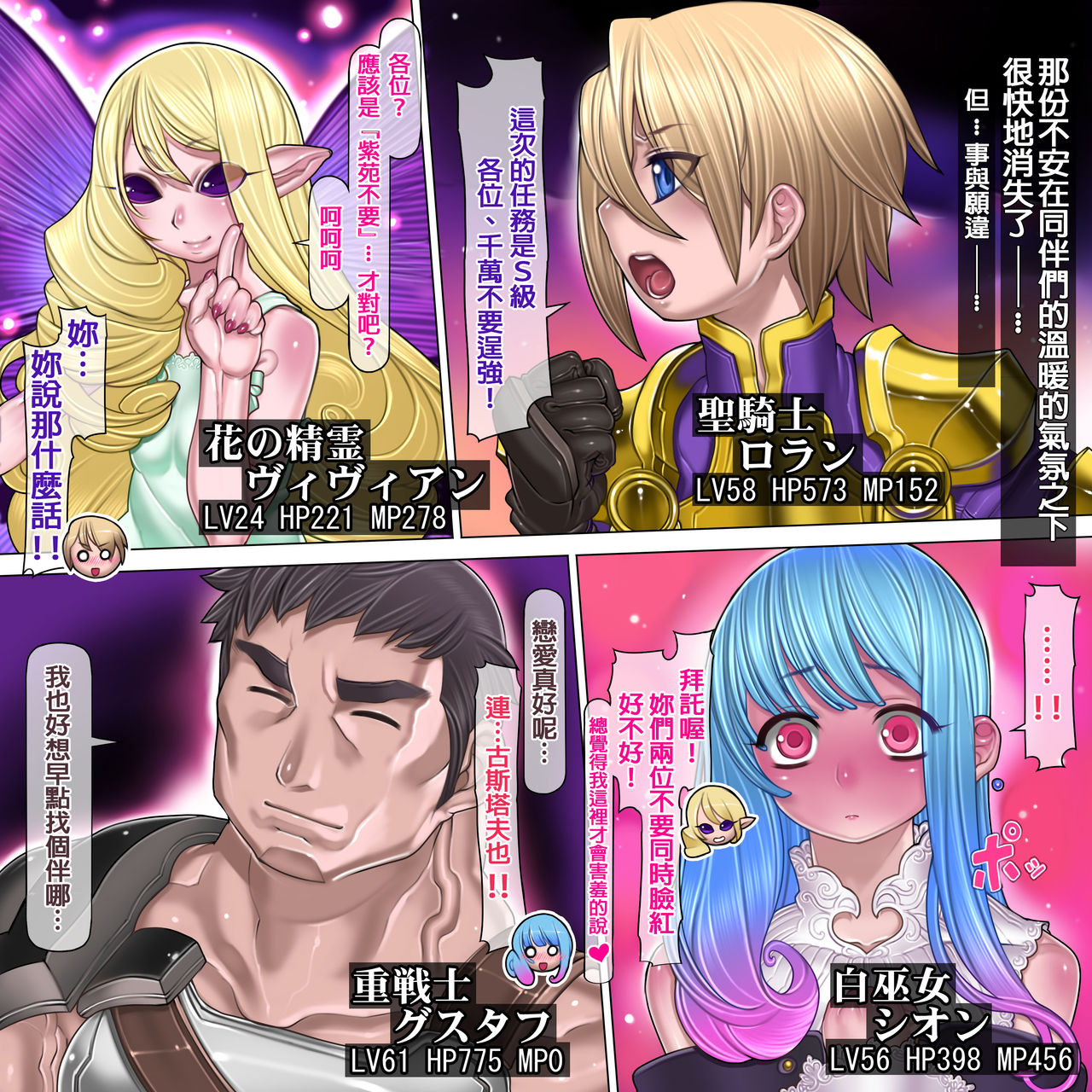 Kuromajo no Koukotsu page 4 full