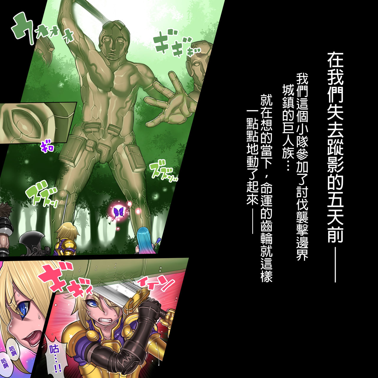 Kuromajo no Koukotsu page 7 full