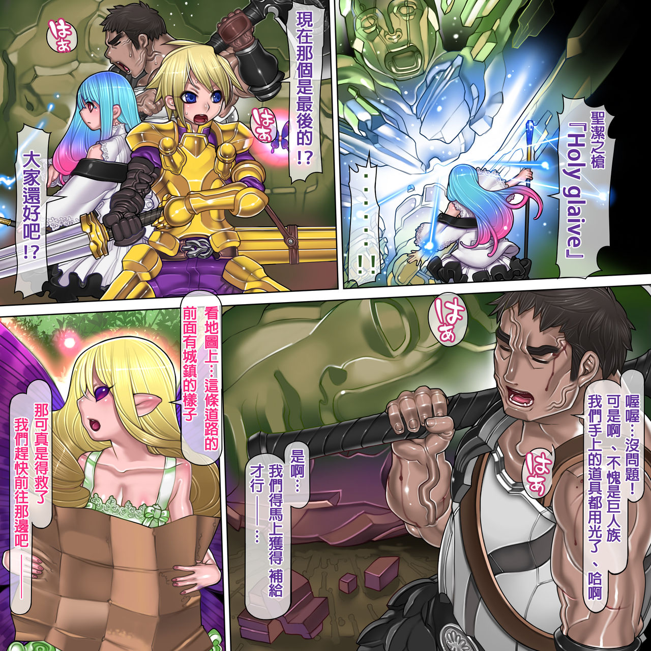 Kuromajo no Koukotsu page 8 full