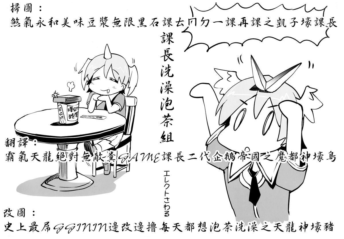 Shinkyoku no Grimoire -PANDRA saga 2nd story- page 2 full