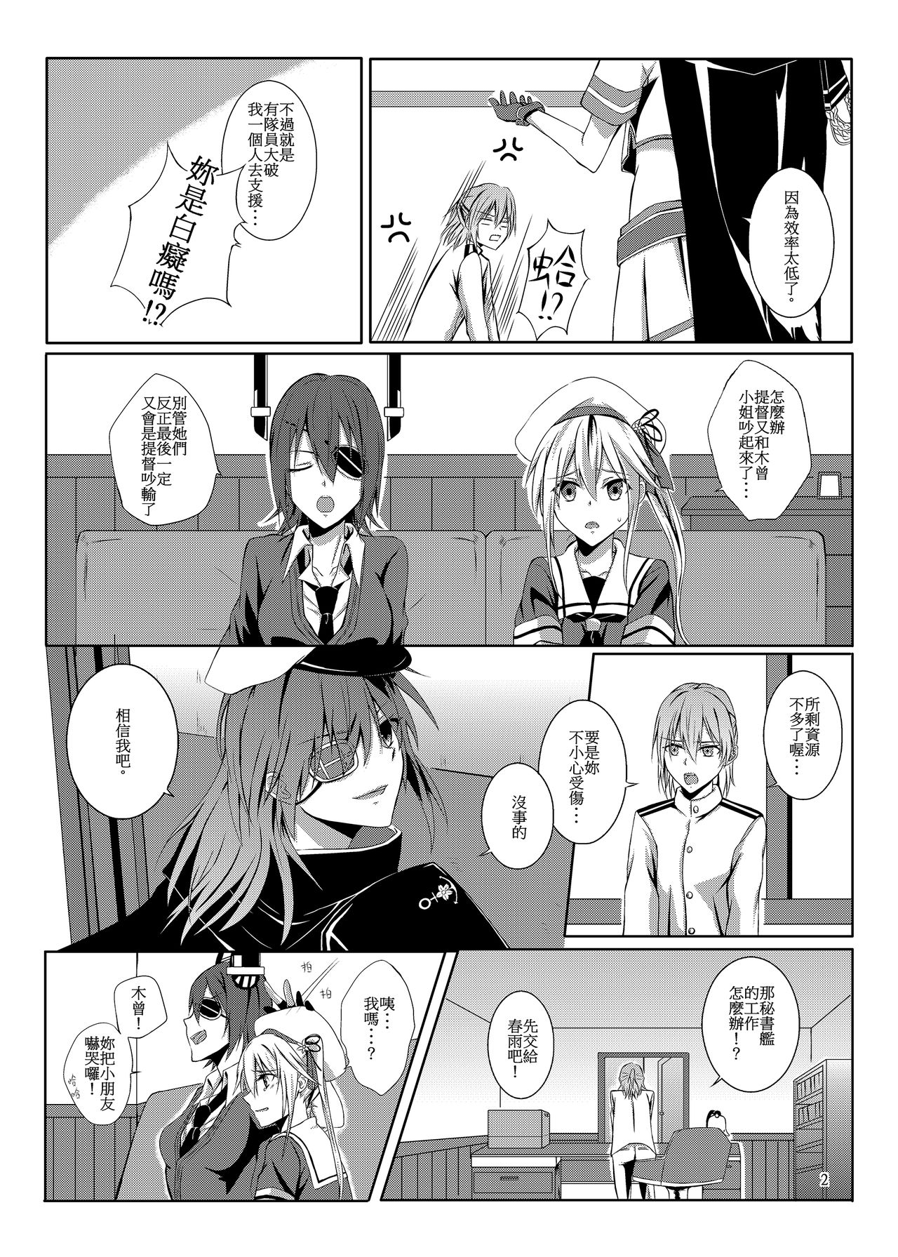 Kimi to Mukaeru Mirai no Kouro page 3 full