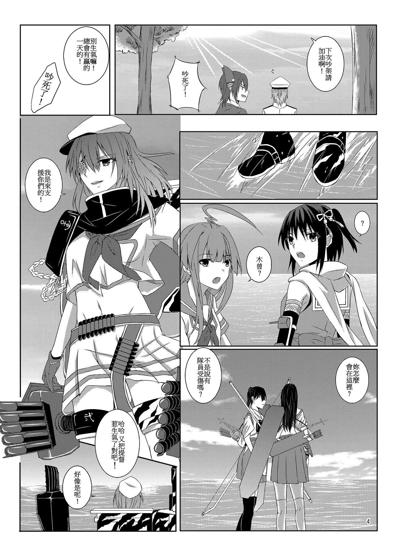 Kimi to Mukaeru Mirai no Kouro page 5 full