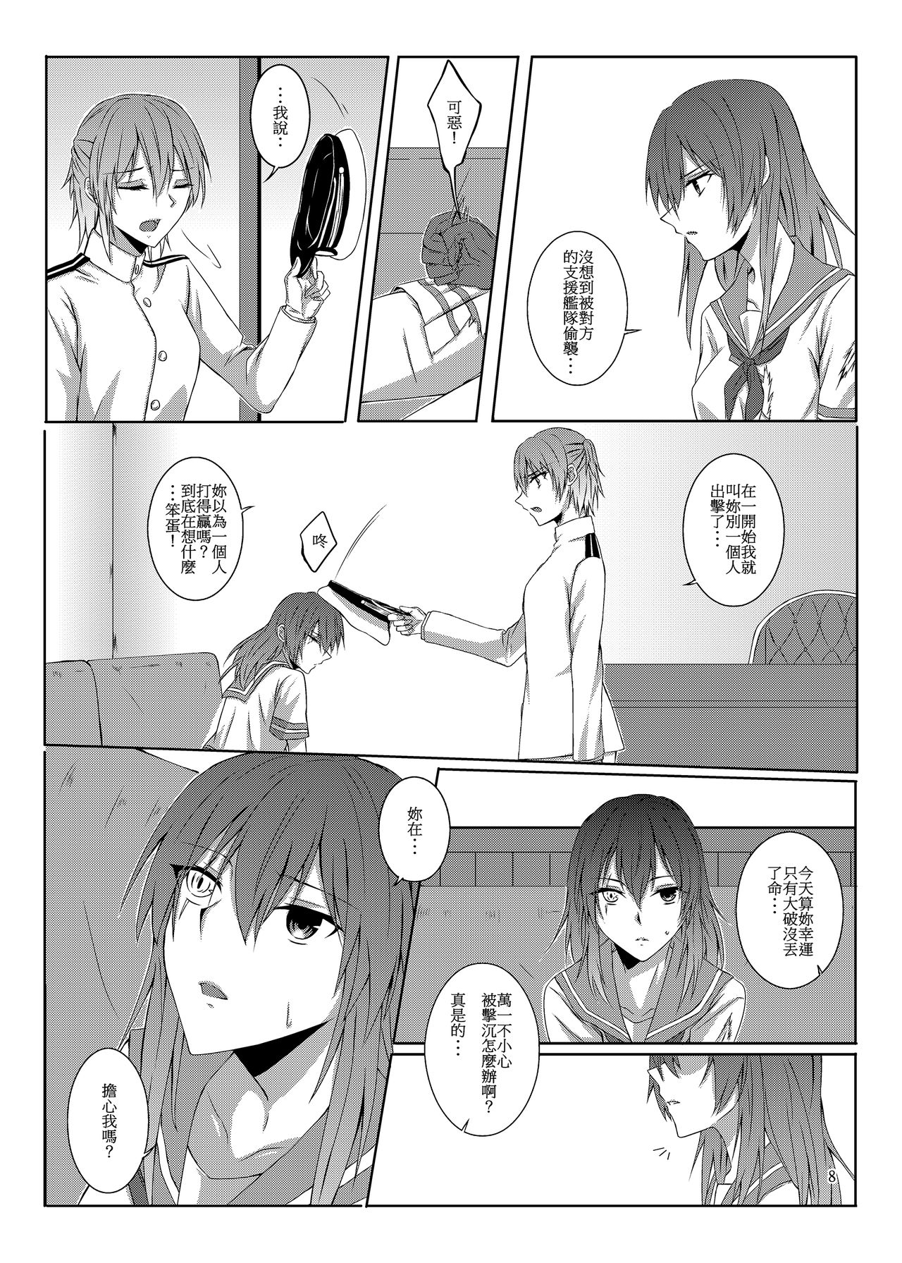 Kimi to Mukaeru Mirai no Kouro page 9 full
