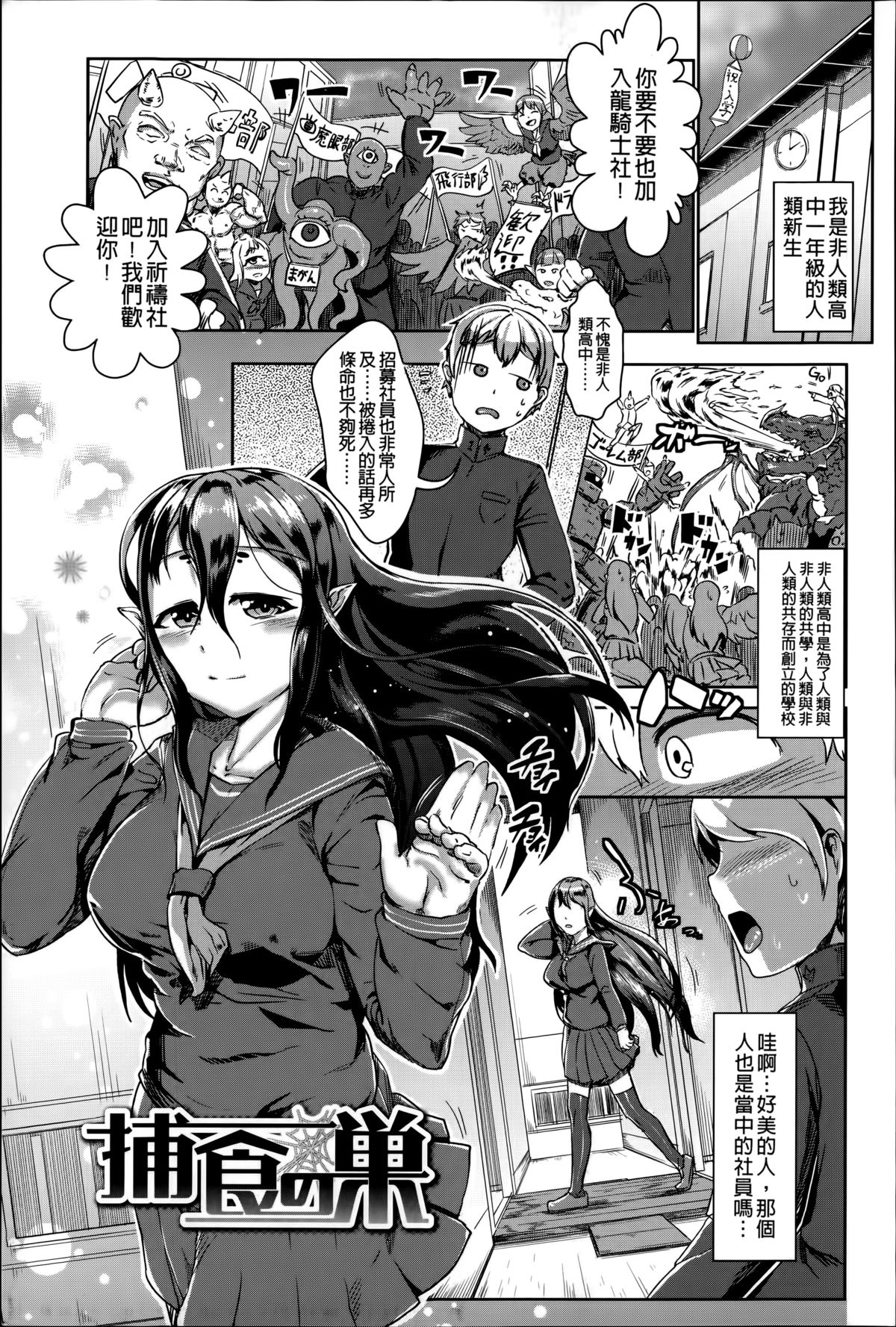 Bokudakeno Mugougawa page 4 full