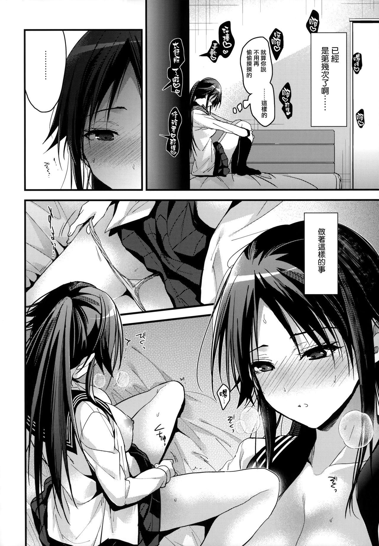 Brother Trade 2 Ueno Chika Hen page 8 full