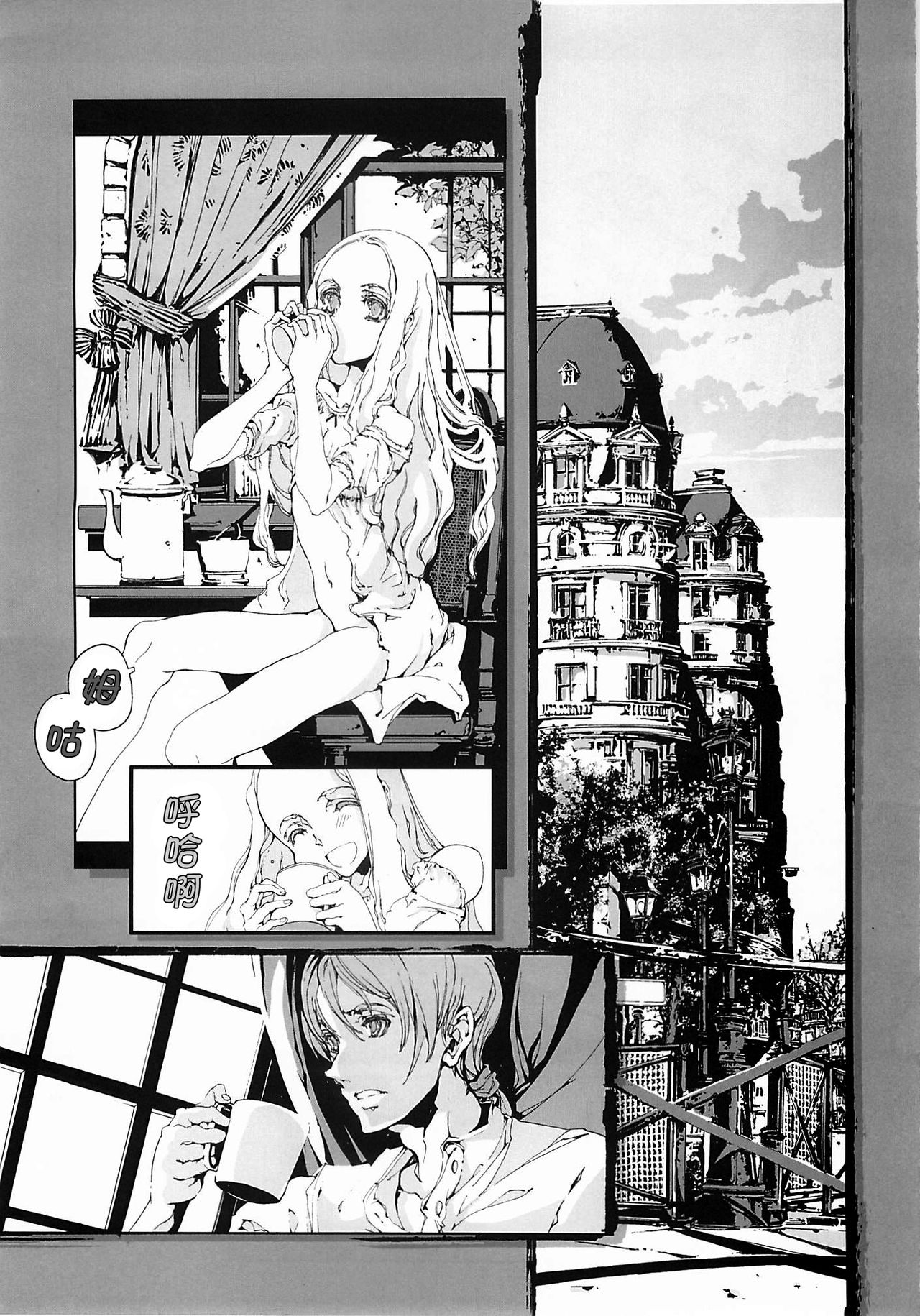 CLOCK WORK MERVEILLES page 9 full