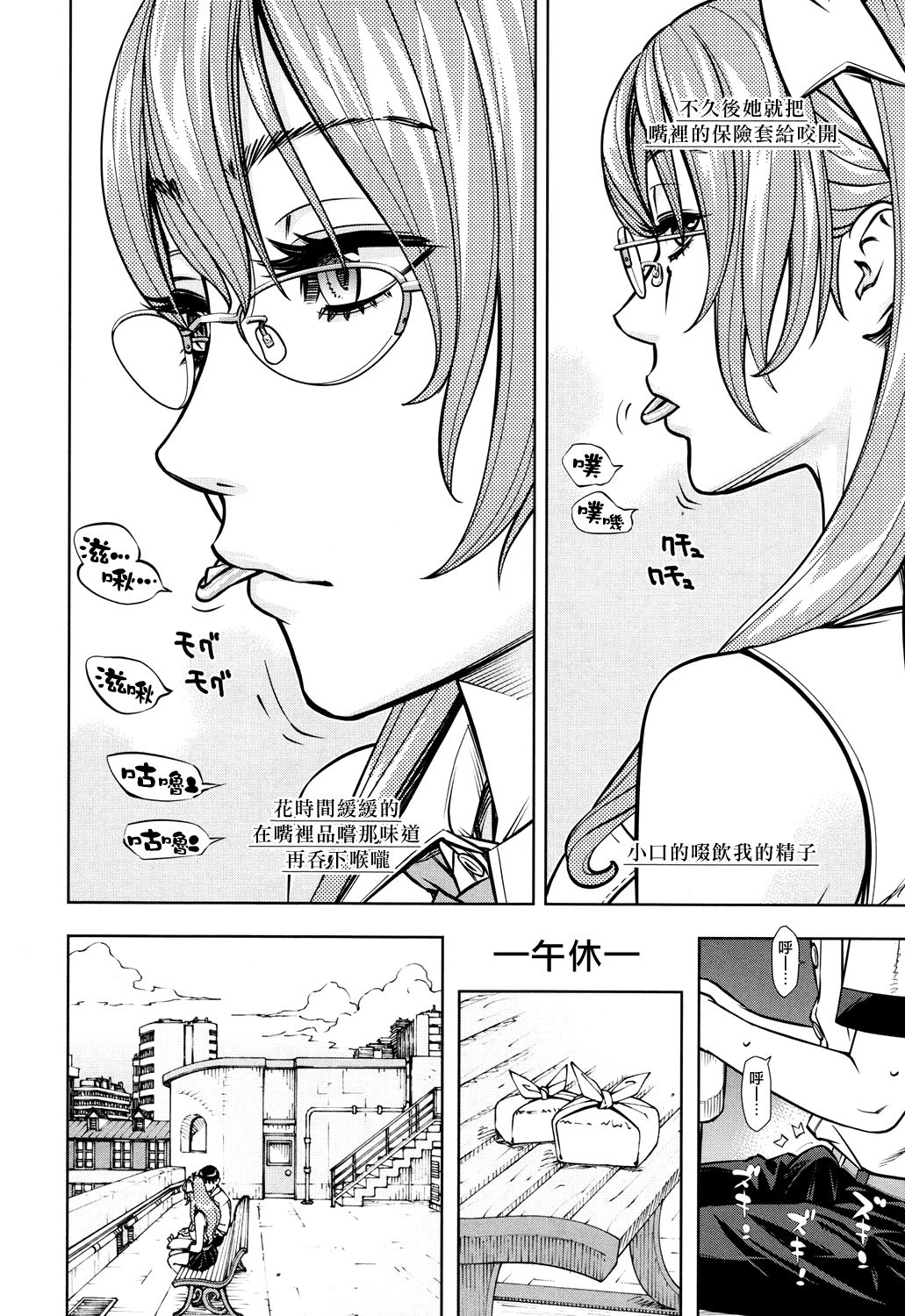 Amamori Note Kouhen page 6 full