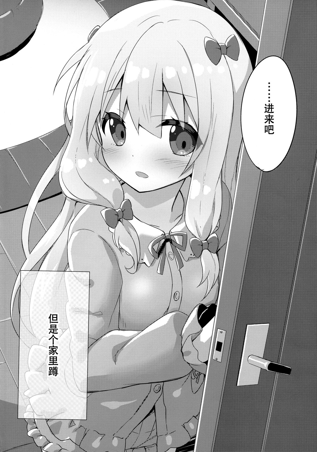 Eromanga Sensei -Ore no Sekai de Ichiban Kawaii Imouto- page 4 full