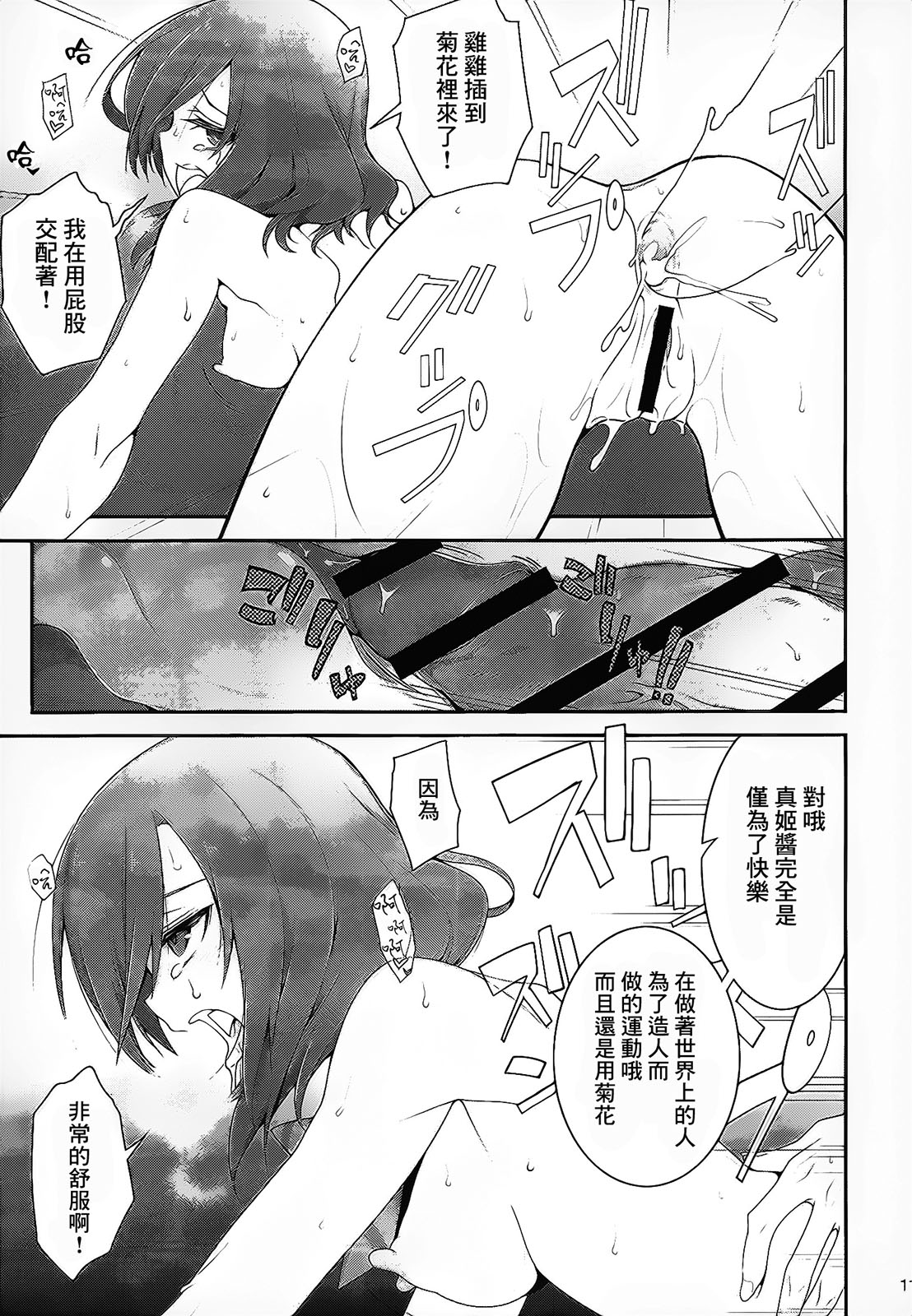 Darkside Live page 10 full